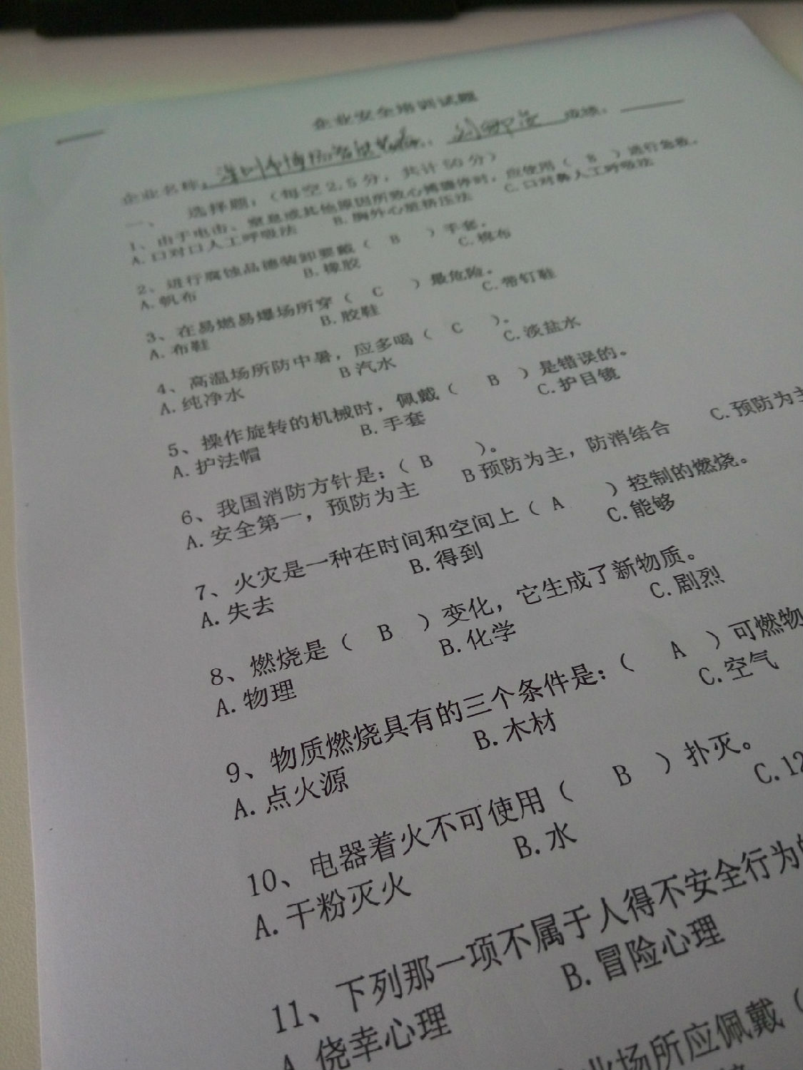 秋冬季節(jié)，直線電機(jī)廠家企業(yè)安全培訓(xùn)