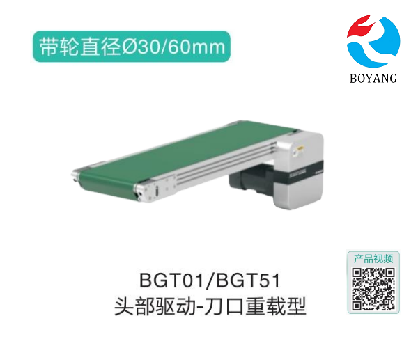刀口重載型BGT01/BGT51頭部驅(qū)動氣力輸送機