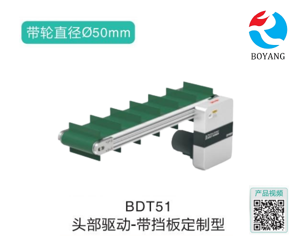帶擋板定制型BDT51頭部驅(qū)動鏈?zhǔn)捷斔蜋C(jī)
